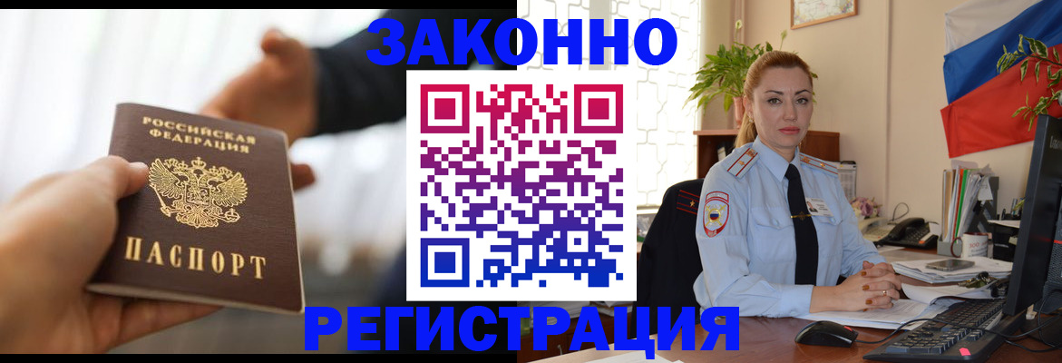 миграционный учет в Учалы
