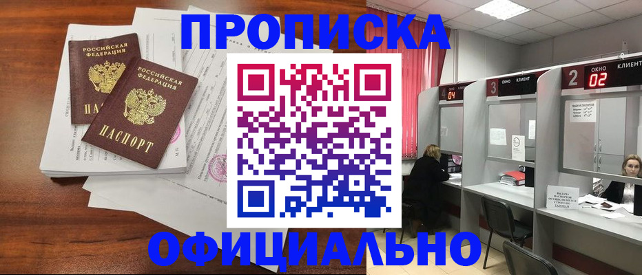 временная регистрация 2025 в Учалы