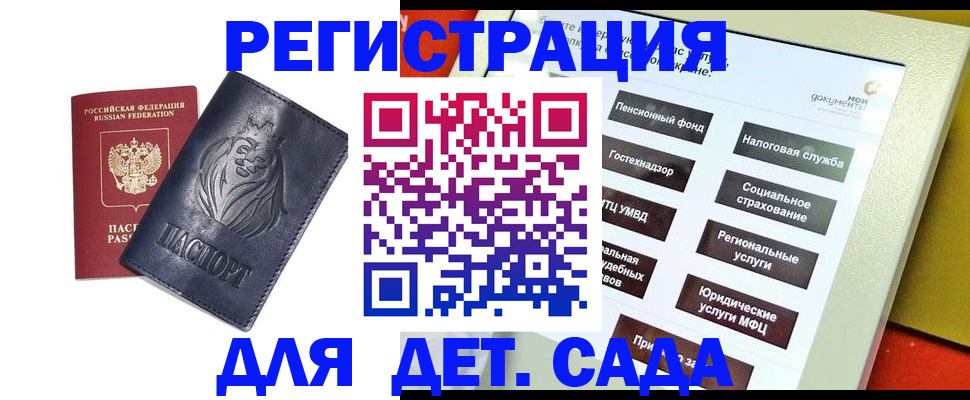 временная регистрация недорого в Учалы