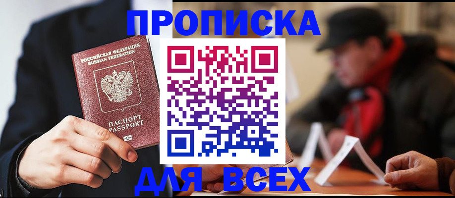 временная регистрация 2025 в Учалы