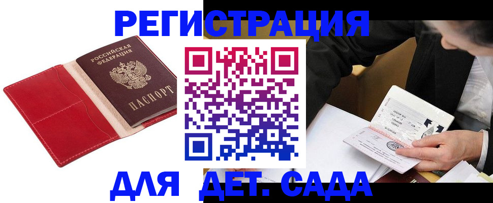 регистрация в Учалы
