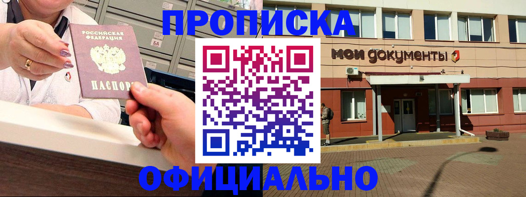 прописка для военкомата в Учалы