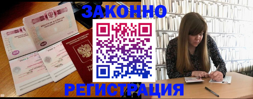 временная регистрация поиск в Учалы