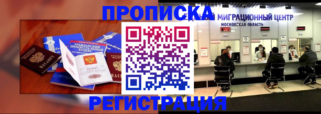 временная регистрация надежно в Учалы