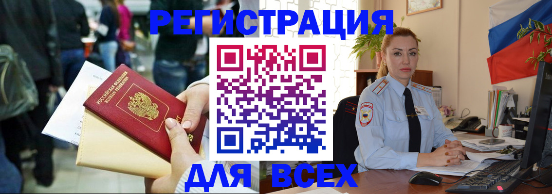 прописка от собственника в Учалы